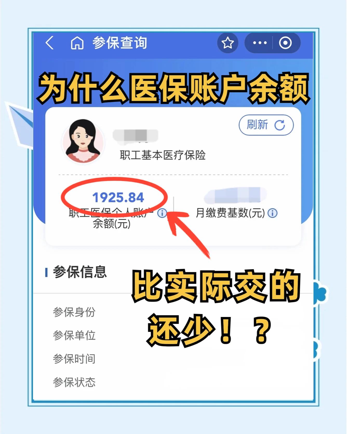 玉林最新医保卡余额回收联系方式方法分析(最方便真实的玉林医保卡余额出售方法)