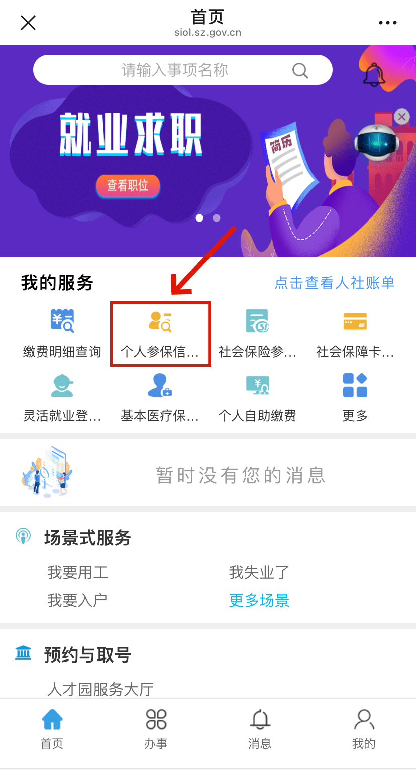 玉林最新24小时套社保卡微信方法分析(最方便真实的玉林24小时套社保卡 微信方法)
