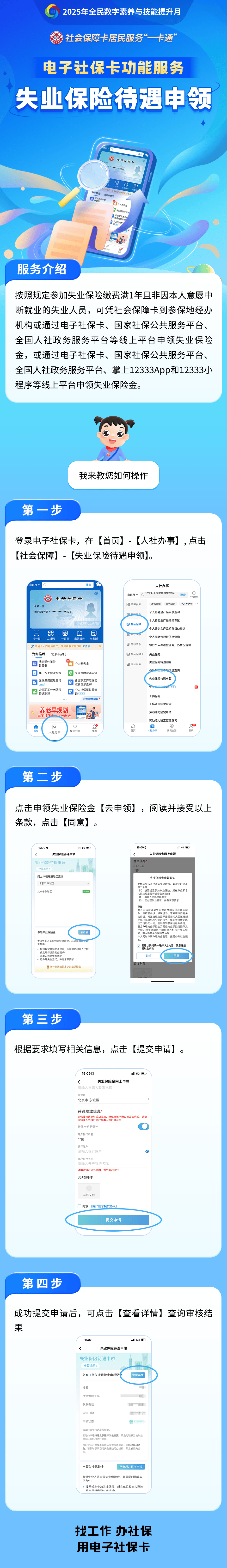 玉林最新24小时套社保卡微信烟台方法分析(最方便真实的玉林烟台 社保卡方法)